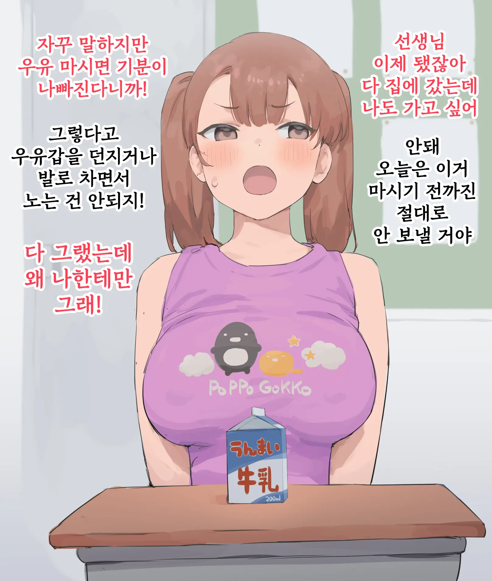 Kyonyuu Warugaki Name Hen + @